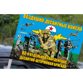 Флаг "83 отдельная гв. десантно-штурмовая бригада ВДВ" на машину