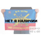 Флаг 882 ЦУС РВСН