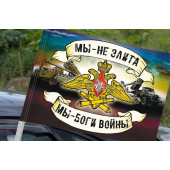 Флаг артиллерии «Боги войны» на машину