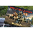 Флаг Артиллерия – Бог войны "РВиА" на машину