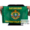 Флаг «Батумский погранотряд»