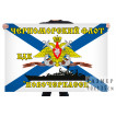 Флаг БДК Новочеркасск