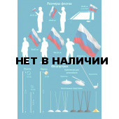 Флаг для поздравления с Днем МЧС