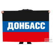 Флаг ДНР Донбасс