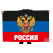 Флаг ДНР с гербом РФ