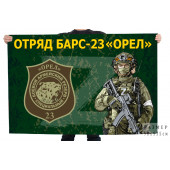 Флаг добровольческого отряда БАРС 23 "Орел"