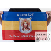 Флаг Донских казаков «С нами Богъ»