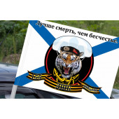 Флаг ДШБ 155 гв. ОБрМП на машину