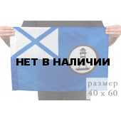 Флаг гидрографической службы ВМФ