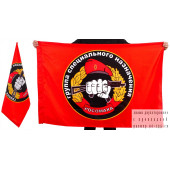 Флаг Группа Спецназа ВВ Росомаха