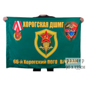 Флаг Хорогская ДШМГ