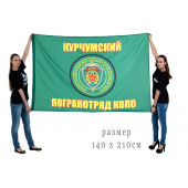 Флаг Курчумского погранотряда