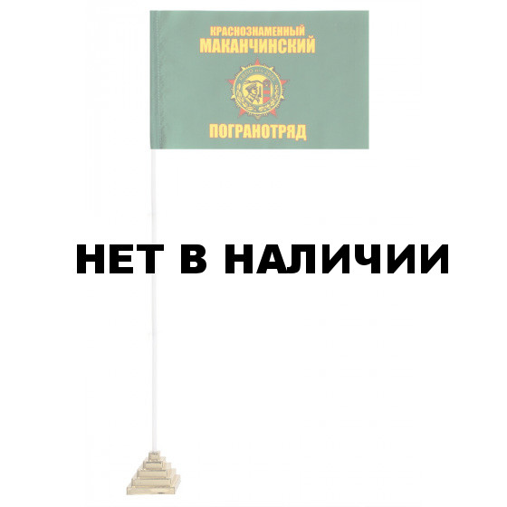 Флаг Маканчинского ПогО