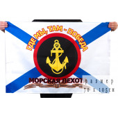 Флаг Морской пехоты России