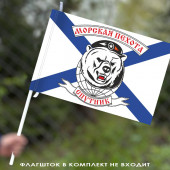 Флаг морской пехоты Северного флота – Спутник 40х60 см