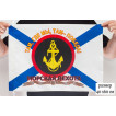Флаг Военно-морская пехота