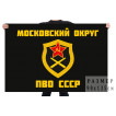 Флаг Московского округа ПВО СССР