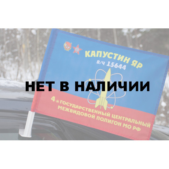 Флаг 4-й ГЦМП МО РФ