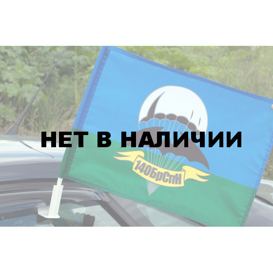 Флаг 14 бригада спецназа Хабаровск