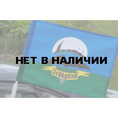 Флаг «24 ОБрСпН»