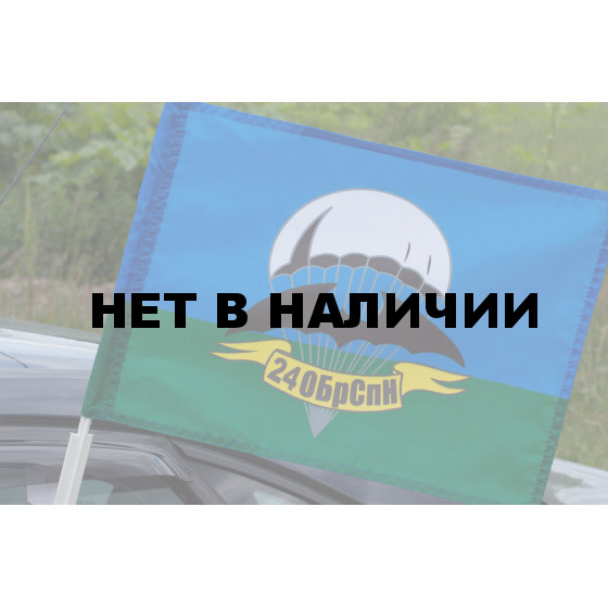 Флаг «24 ОБрСпН»
