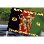 Флаг на машину 30 лет вывода войск из Афганистана