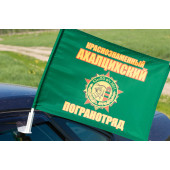 Флаг Ахалцихского ПогО