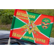 Флаг «Акташский 28 пограничный отряд»