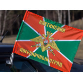 Флаг Кяхтинского пограничного отряда