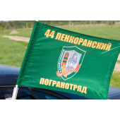 Флаг Ленкоранского ПогО