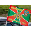 Флаг Назрановского погранотряда