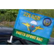 Флаг ВДВ 328 гвардейский парашютно-десантный полк