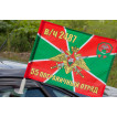 Флаг 55 Погранотряда