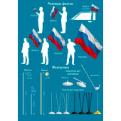 Флаг Андреевский «За ВМФ»