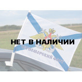 Флаг Черноморский флот