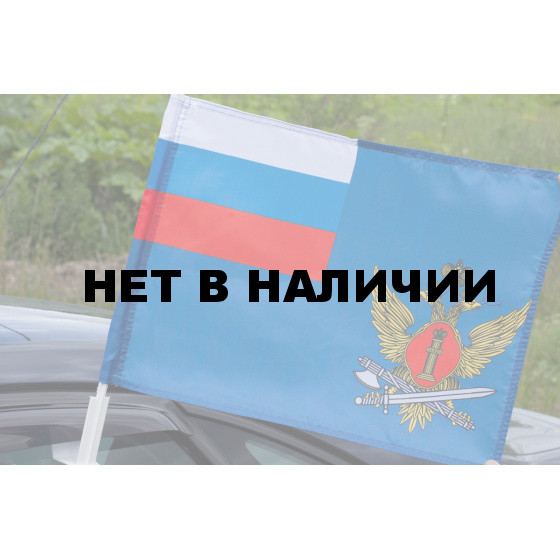 Автомобильный флаг ФСИН