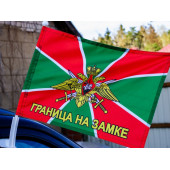 Флаг Погранвойска с девизом