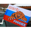 Флаг «Россия вперёд»