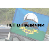 Флаг «12 ОБрСпН Асбест»