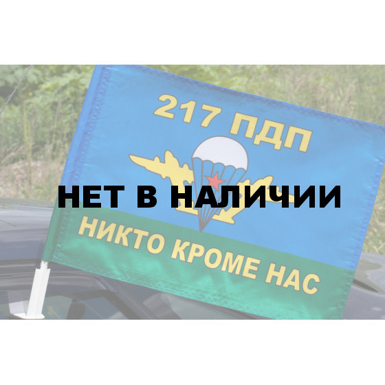 Флаг ВДВ 217 ПДП