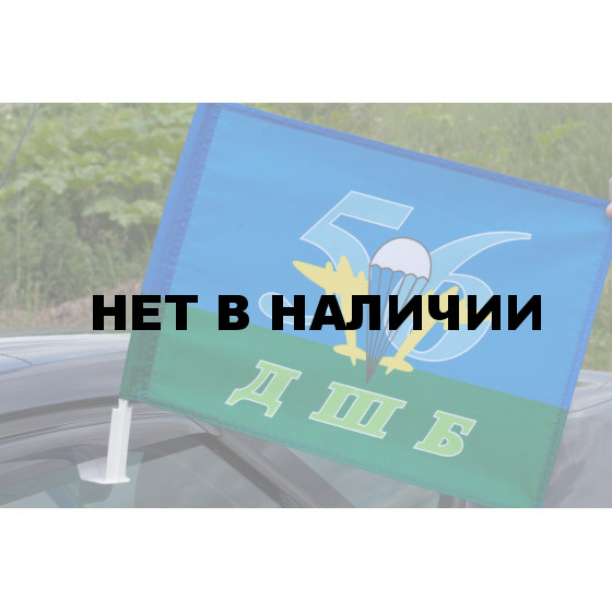 Флаг ВДВ 56 ДШБ