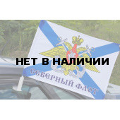 Флаг ВМФ Северный Флот