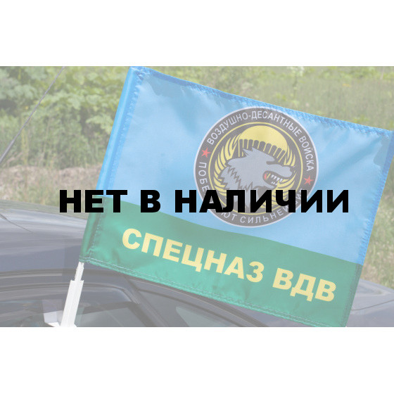 Флаг Спецназа ВДВ