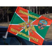 Флаг Владикавказского пограничного отряда