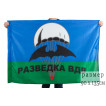 Флаг ВДВ Разведка 