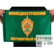Флаг Нижнеднестровского погранотряда