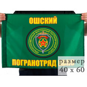 Флаг Ошский погранотряд