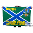 Флаг Отдельная бригада ПСКР Темрюк