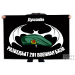 Флаг Разведбата 201 российской военной базы