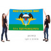 Флаг разведроты 51 Гв. ПДП "Никто кроме нас"